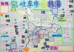 作品：どこ？どこ？岐阜市の銭湯
