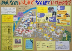 作品：みんなのいえまで なんぽでいけるかな？