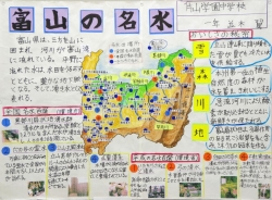 作品：富山の名水