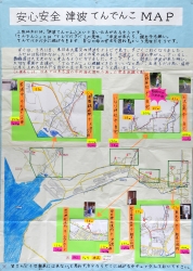 作品：安心安全　津波　てんでんこ　MAP