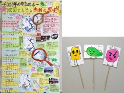 作品：～６０００年の時を超え～ 地図でたどる赤穂の歴史