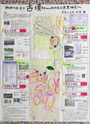 作品：地域の歴史と古墳文化 ～私の住む米里地区～