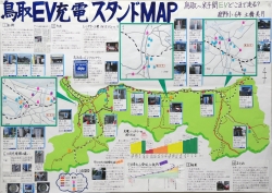 作品：鳥取ＥＶ充電スタンドマップ　鳥取～米子間ＥＶはどこまで走る？