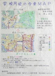 作品：学校周辺の今昔マップ