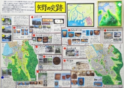 作品：矢野の史跡