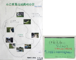 作品：伊能忠敬になってみよう（どう線法を使った小己斐島池の測量）