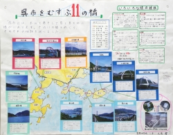 作品：呉市を結ぶ１１の橋