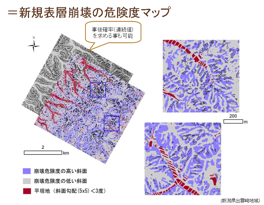 新規表層崩壊の危険度マップ