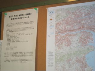 ２万５千分１地形図の表現に関して展示（アンケート）