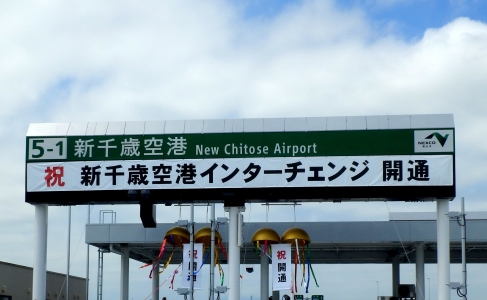 写真：開通式