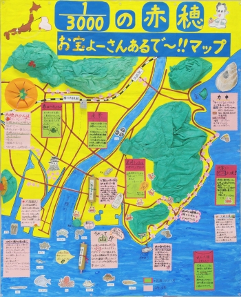 1/3000 の赤穂 お宝よ-さんあるで~!!マップ