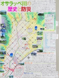 作品：オサラッペ川の歴史と防災