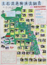 作品：土石流危険渓流調査 in 飯能市旧名栗村