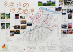 作品：多摩市の地産地消