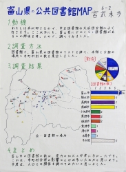 作品：富山県の公共図書館ＭＡＰ