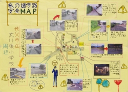作品：私の通学路　安全MAP