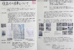 作品：住吉川の水車について