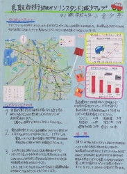 作品：鳥取市街地のガソリンスタンド減少マップ