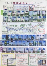 作品：鳥取市海抜表示シートマップ