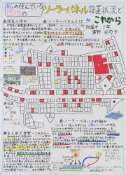 作品：私の住んでいる団地のソーラーパネル設置状況とこれから