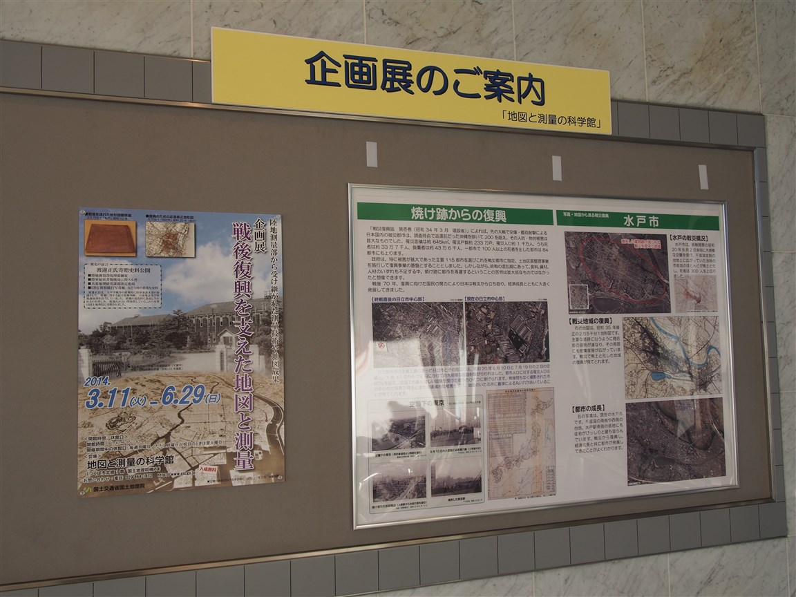 写真：企画展のご案内（1階正面入口）