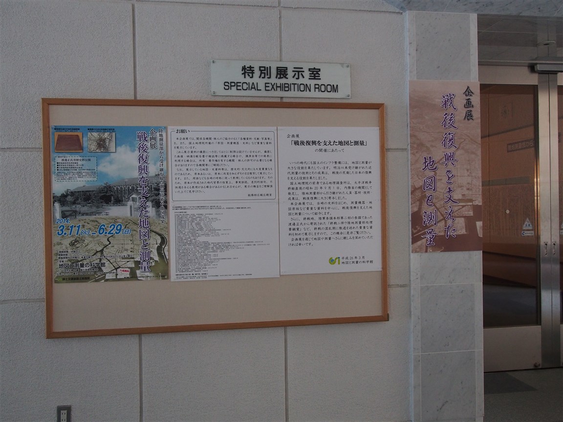 写真：特別展示室入口