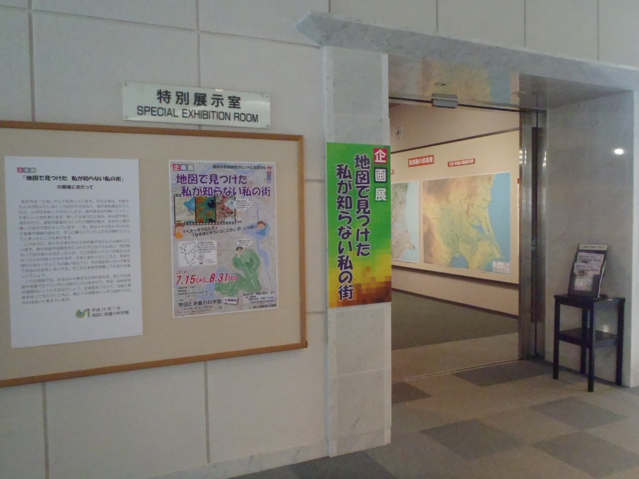 写真：特別展示室入口