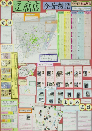 文部科学大臣賞 作品名:豆腐店 今昔物語