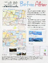 作品：ご近所Before After