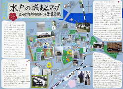作品：水戸の城あとマップ