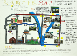 作品：災害時の下校MAP