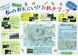 作品：持ち歩きができるよ！私のお気にいり！お散歩マップ