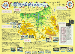 作品：因幡の傘踊り分布MAP