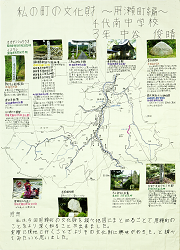 作品：私の町の文化財～用瀬町編～
