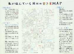 作品：私が住んでいる周辺の空き家ＭＡＰ