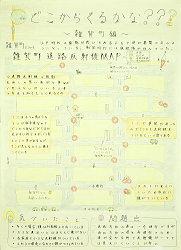 作品：どこからくるかな？？？