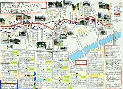 作品：西国街道を歩いてみたら・・・～ぼくの家は昔、海の中だった？！～