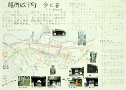 作品：膳所城下町　今と昔