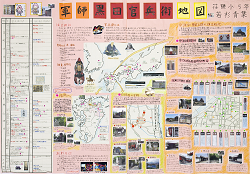 作品：軍師黒田官兵衛地図