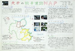 作品：大分の戦争遺跡ＭＡＰ