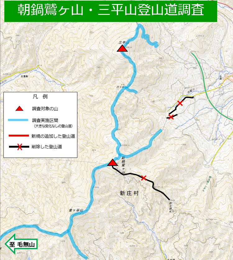 朝鍋鷲ヶ山、三平山登山道調査図