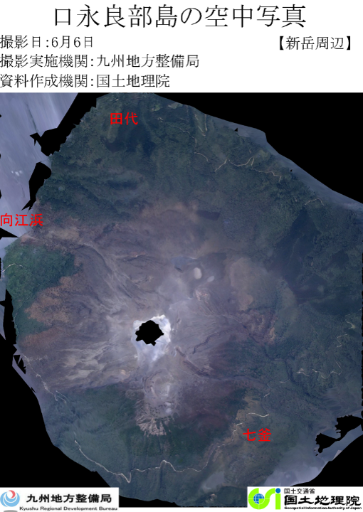新岳周辺(PDF:1.2MB)