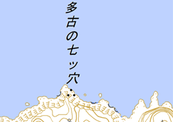 海食洞の画像