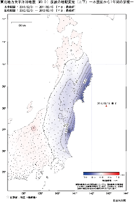 上下の変動量(本震前から1年間の累積)(PDF形式:272KB)