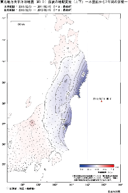 上下の変動量(本震前から2年間の累積)(PDF形式:271KB)
