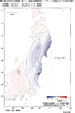上下の変動量(本震前から3年間の累積)(PDF形式:286KB)