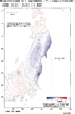 上下の変動量(本震前から4年間の累積)(PDF形式:272KB)