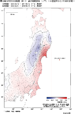 上下の変動量(本震翌日から3年間の累積)(PDF形式:263KB)