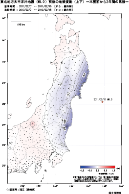 上下の変動量(本震前から2年間の累積)(PDF形式:242KB)