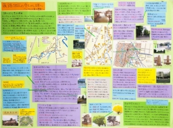 作品：篠路地区の今むかし調べ
